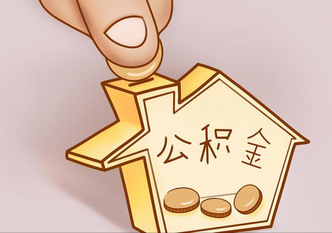 靖远住房公积金提取代办
